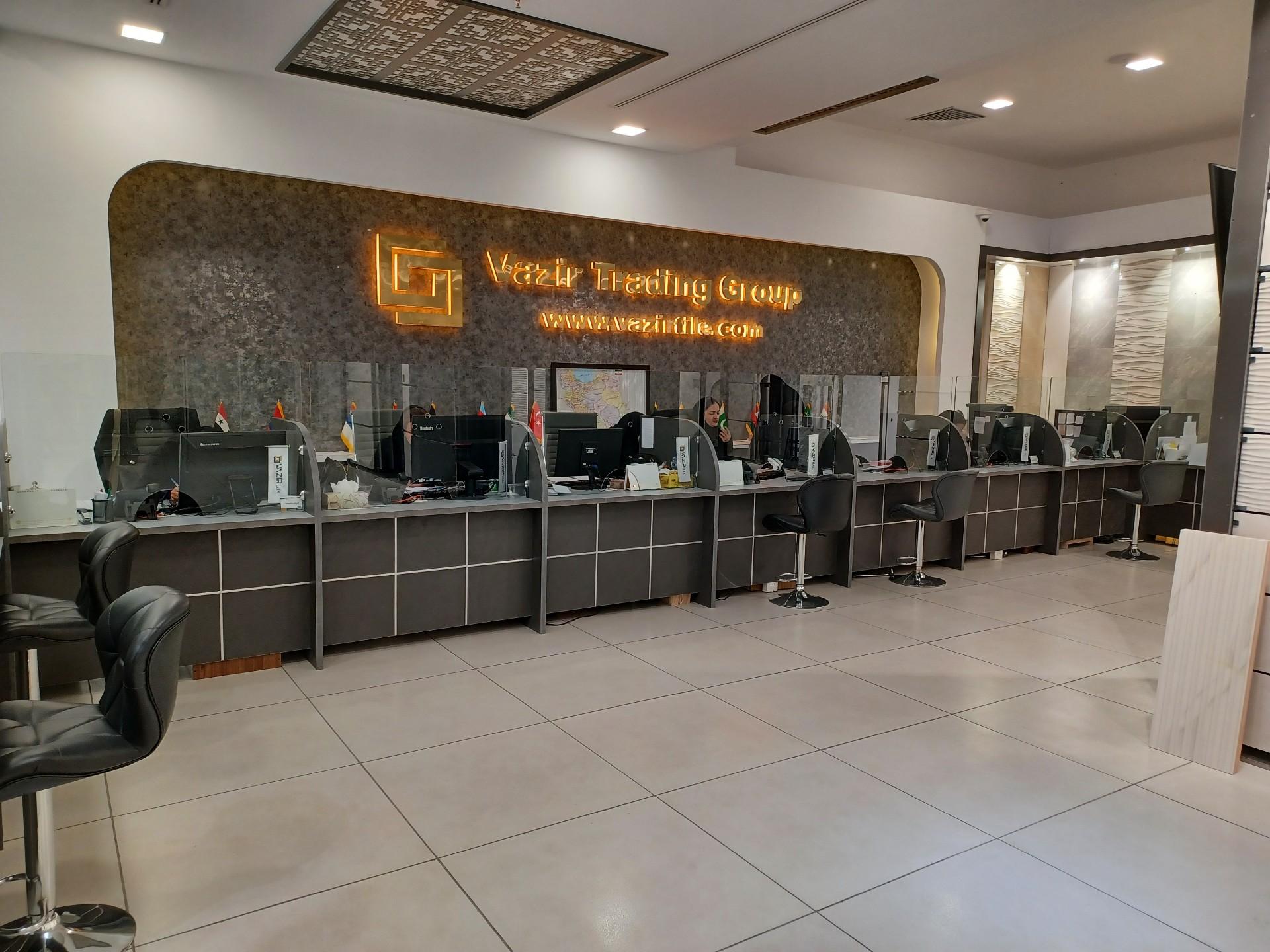 عکس بازرگانی کاشی وزیر