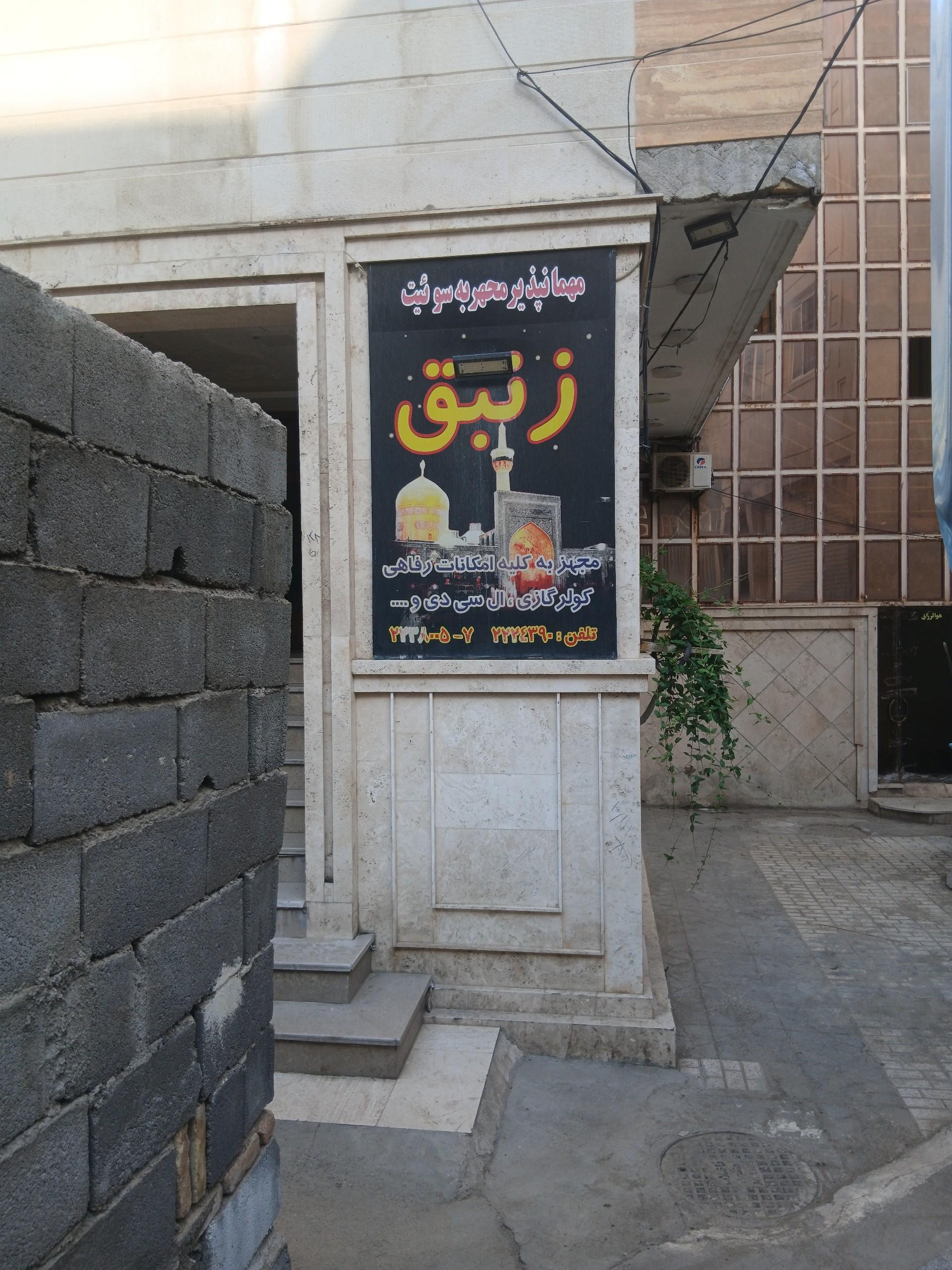 عکس مهمانپذير زنبق