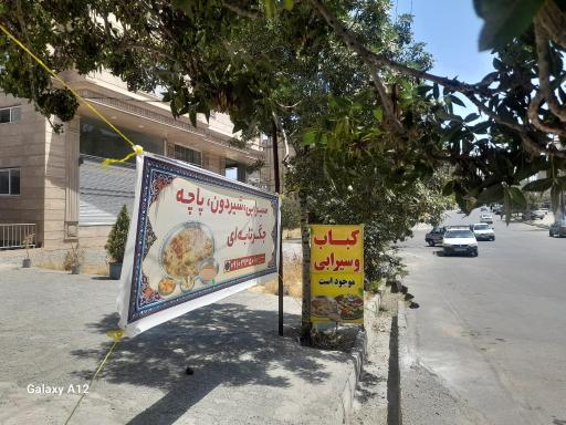 عکس کباب سرای بهار