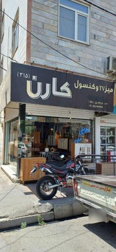 عکس آینه کنسول کارن