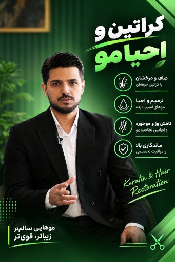عکس آرایشگاه مردانه الیاس حافظی