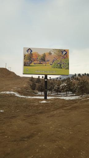 پارک جنگلی هلجرد