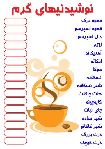 عکس آبمیوه فروشی چهلستون