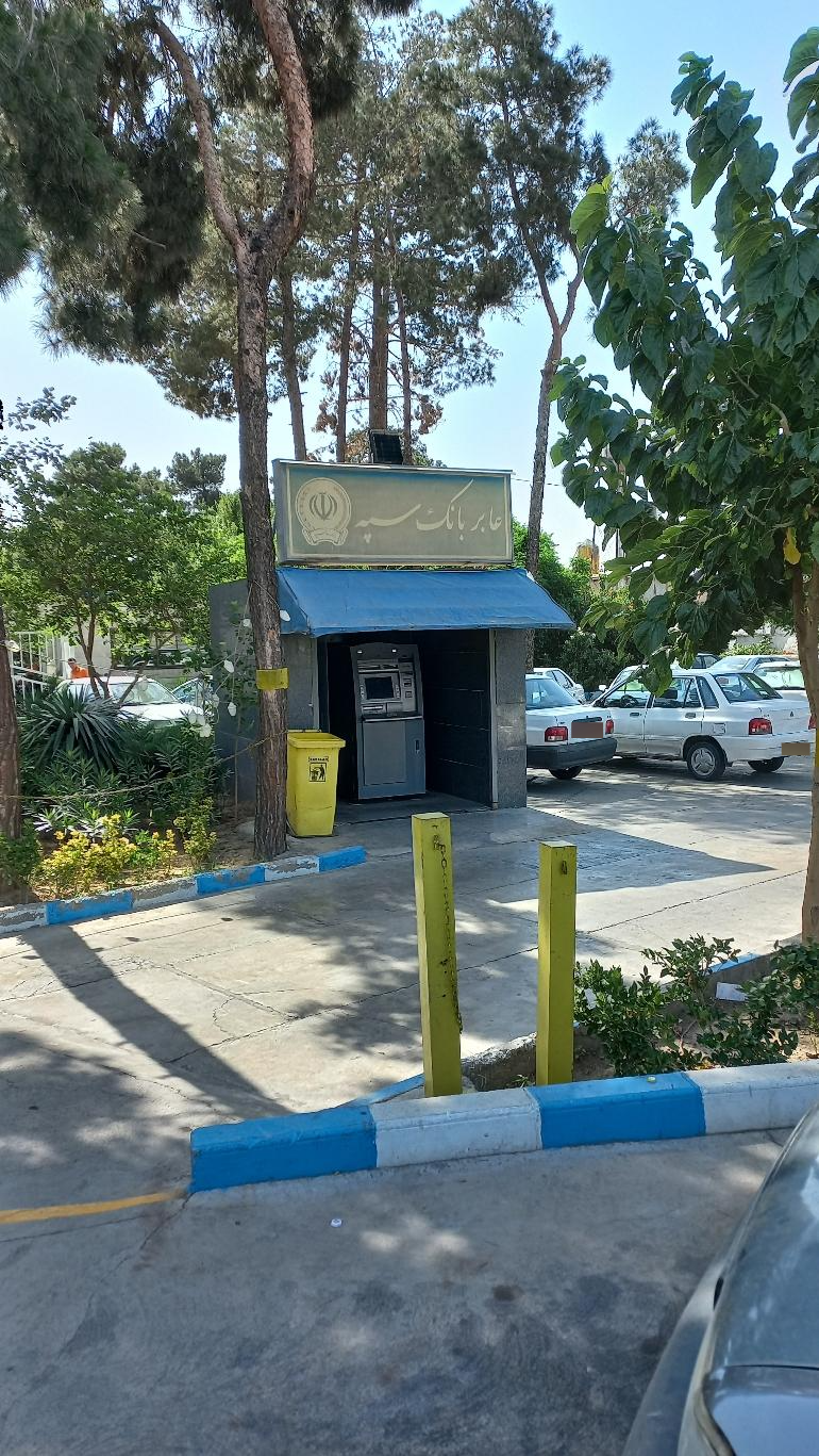 عکس خودپرداز بانک سپه