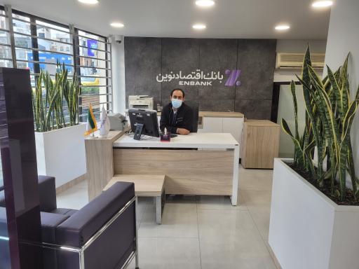 عکس بانک اقتصاد نوین-میرزای شیرازی ۱۷۸