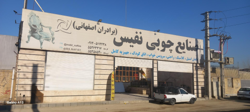 عکس صنایع چوبی نفیس