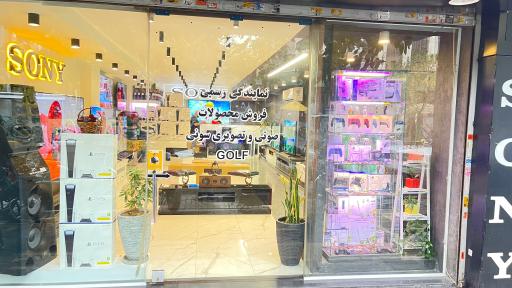 فروشگاه سونی گلف