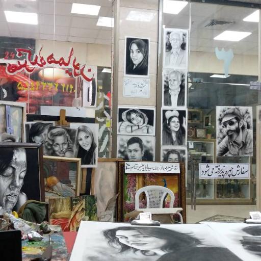 عکس هنرکده همایون