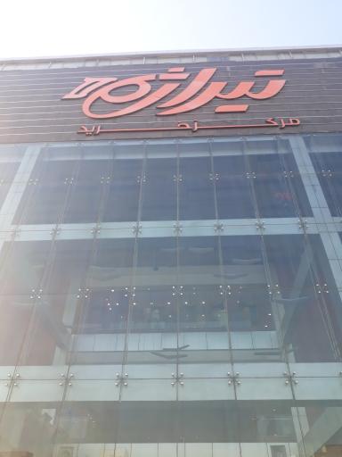 مرکز خرید تیراژه دو