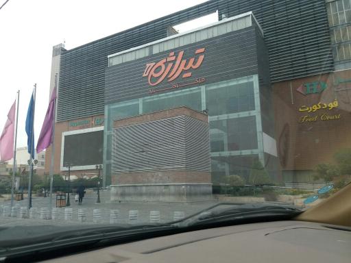 مرکز خرید تیراژه دو