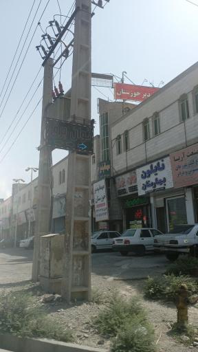 عکس فروشگاه برق صنعتی توان برق 