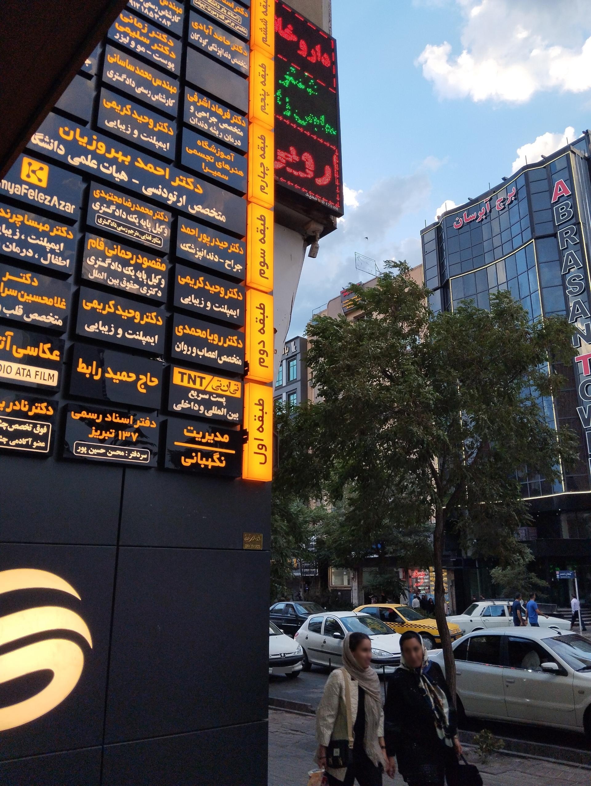 عکس دفتر دکتر مقصود رحمانی فام وکیل پایه یک دادگستری 