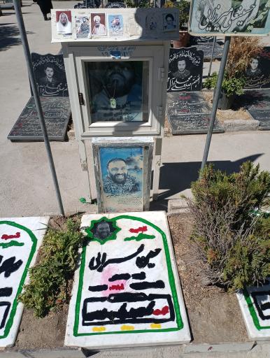 عکس مزار شهید حسین محرابی