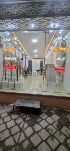 عکس دکوراسیون داخلی صادقیان