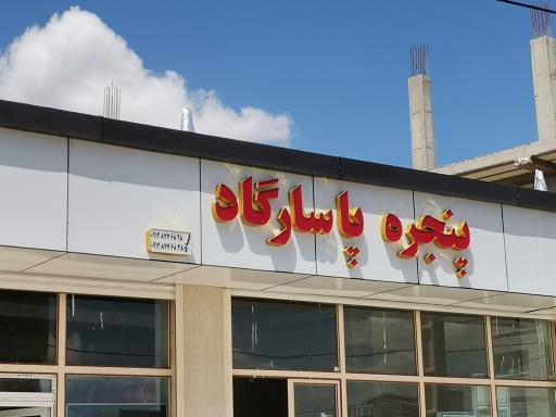 عکس کارگاه درب و پنجره سازی 