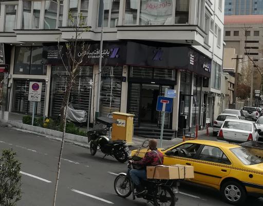 عکس بانک اقتصاد نوین-میرزای شیرازی ۱۷۸