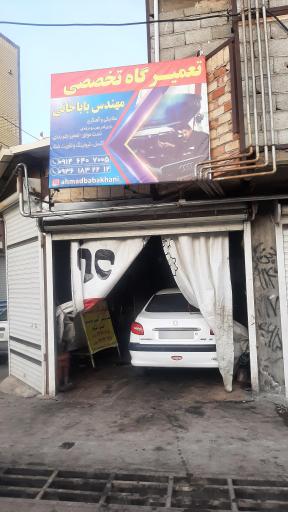 عکس تعمیرگاه مهندس باباخانی