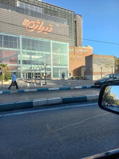 مرکز خرید تیراژه دو