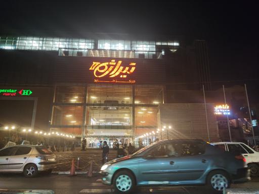 مرکز خرید تیراژه دو