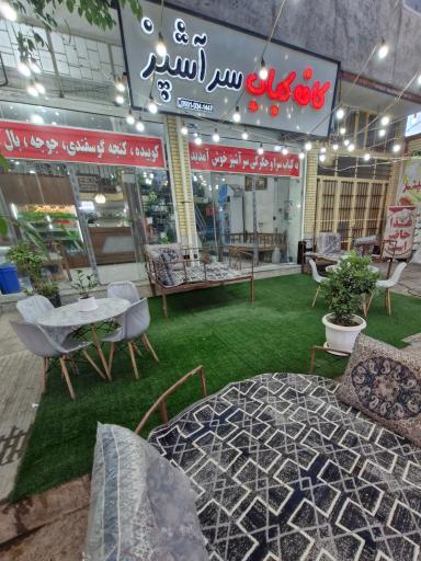 عکس کافه کباب سر آشپز