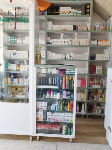 عکس داروخانه دکتر سمیرا دهقان