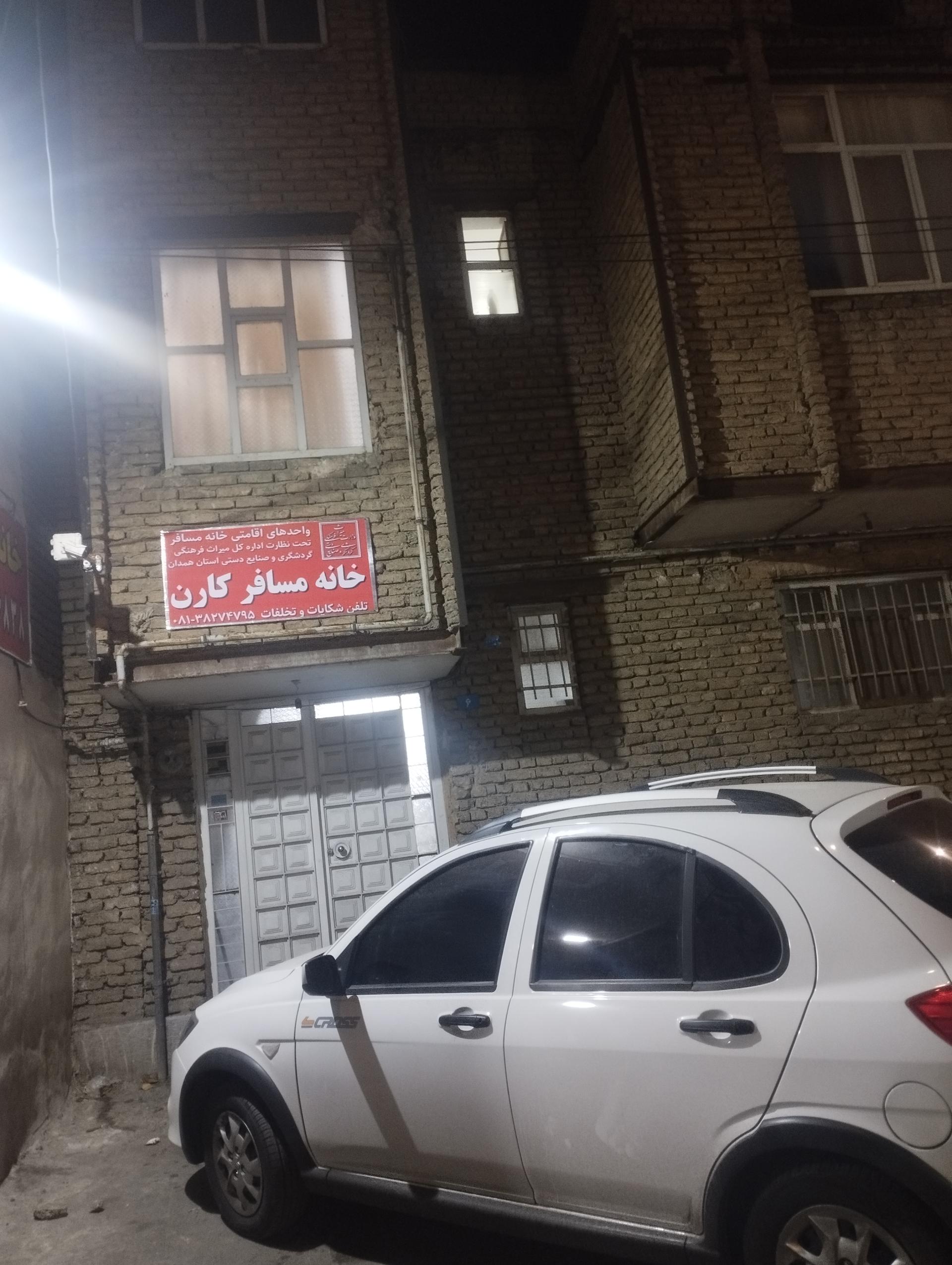 عکس خانه مسافر کارن