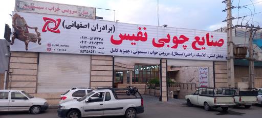 عکس صنایع چوبی نفیس