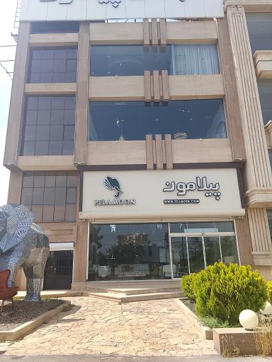 عکس فروشگاه پیلامون