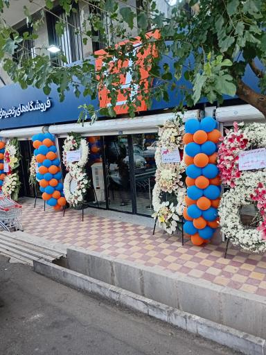 عکس فروشگاه زنجیره ای قدیمی