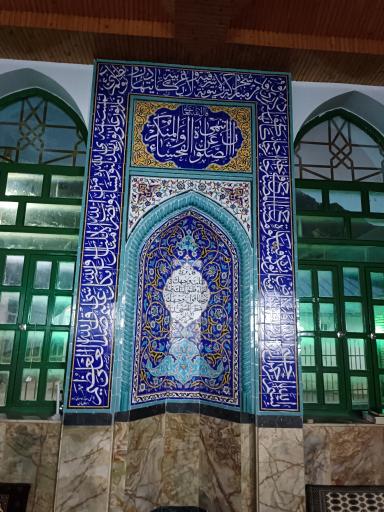 عکس مسجد و حسینیه اعظم ایرا
