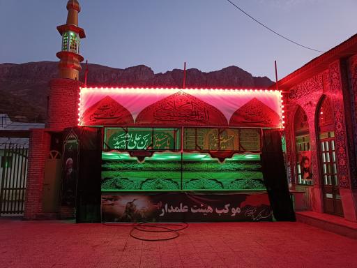 عکس مسجد و حسینیه اعظم ایرا