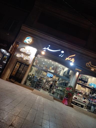 عکس پلاسکو رز سفید 