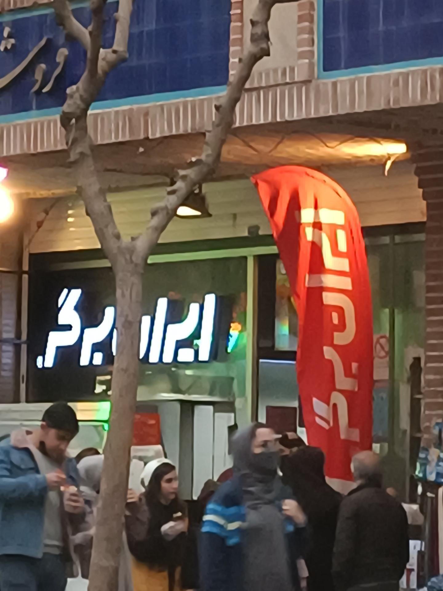 عکس ایران برگر شعبه بازار تهران