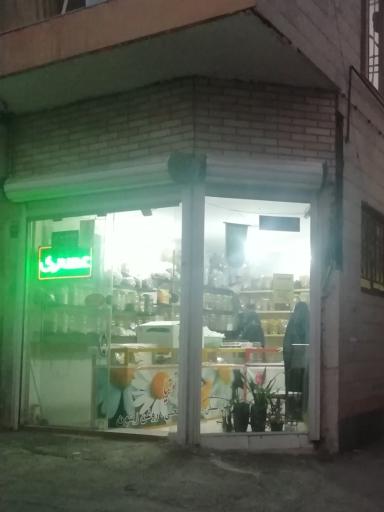 عکس عطاری توتیا