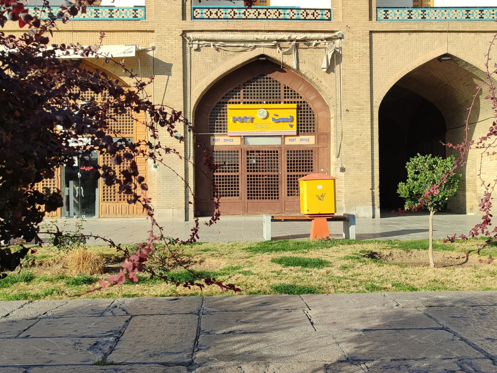 عکس اداره پست میدان نقش جهان