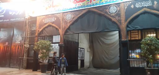 عکس حسینیه اعظم خیمة العباس 