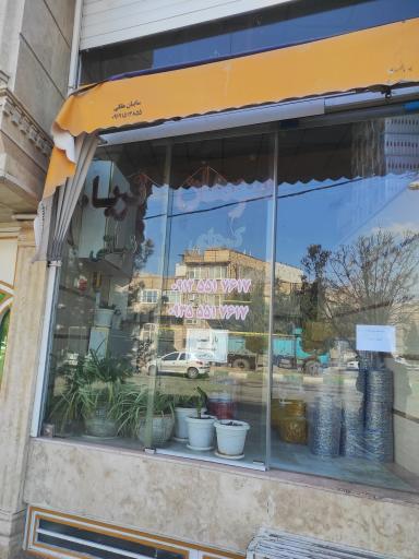 عکس سوهان ثریا 