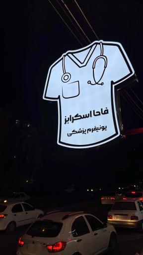 فاحا اسکرابز