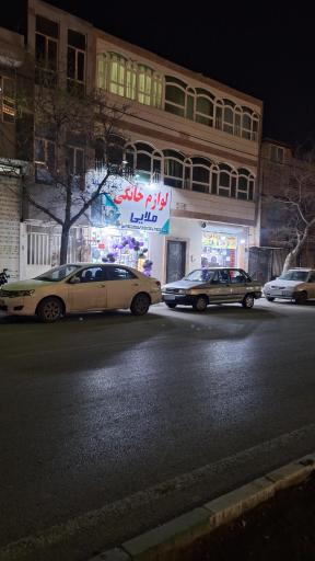 عکس لوازم خانگی ملایی