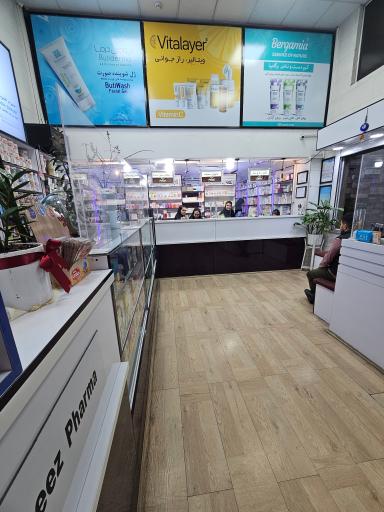 عکس داروخانه