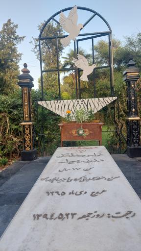 عکس پارک ملت بهشهر