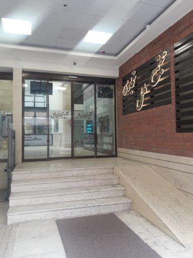 عکس تابلو روان دامنه گستر