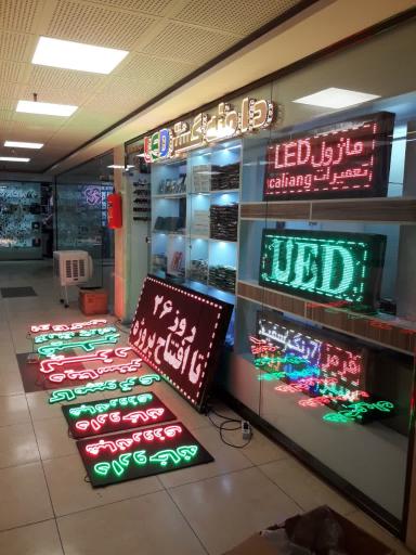 تابلو روان دامنه گستر