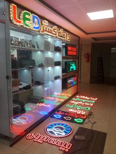 تابلو روان دامنه گستر