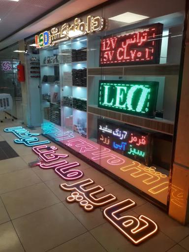 تابلو روان دامنه گستر