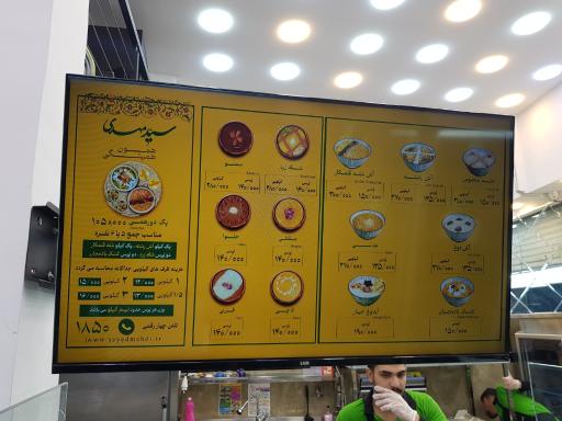 عکس آش و حلیم سید مهدی (انقلاب)
