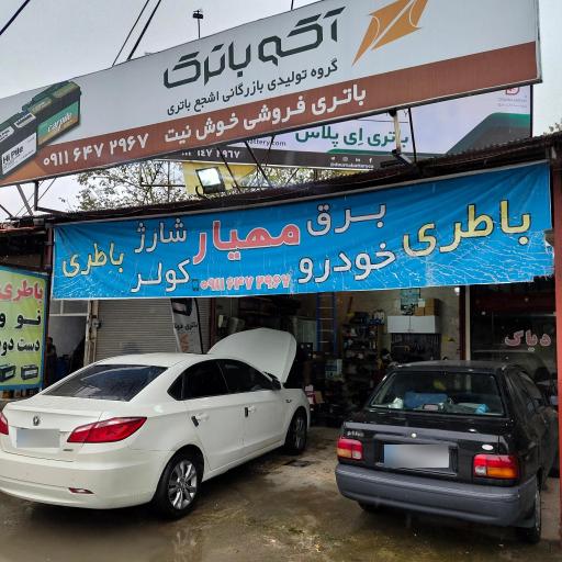 عکس باتری خودرو مهیار