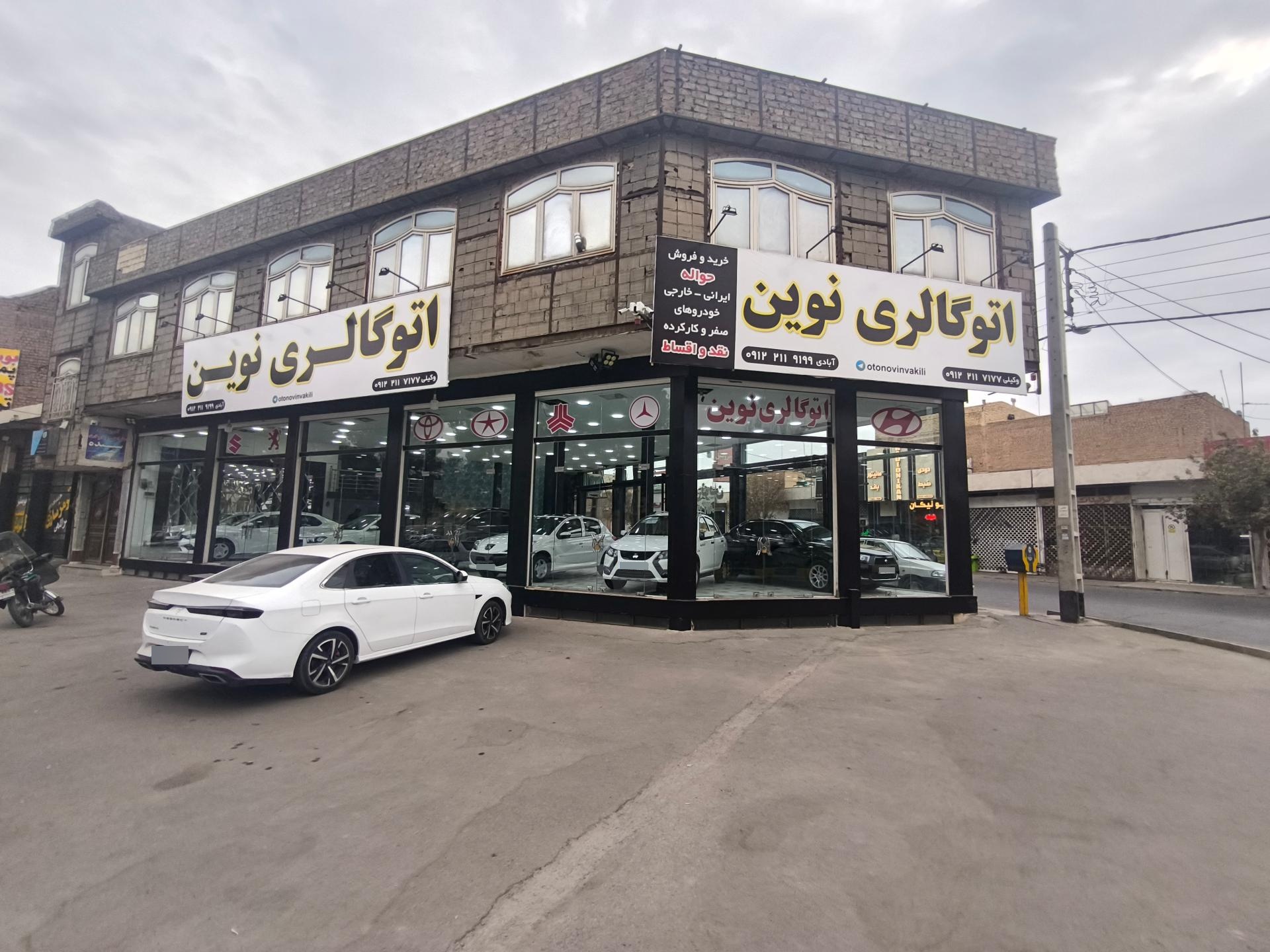 عکس اتوگالری نوین
