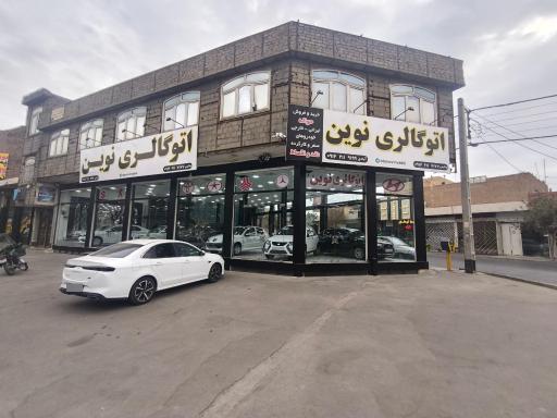 عکس اتوگالری نوین