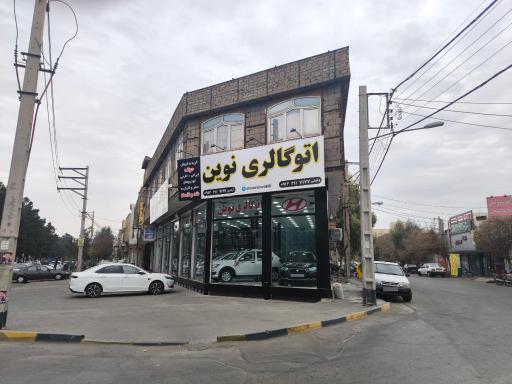 عکس اتوگالری نوین